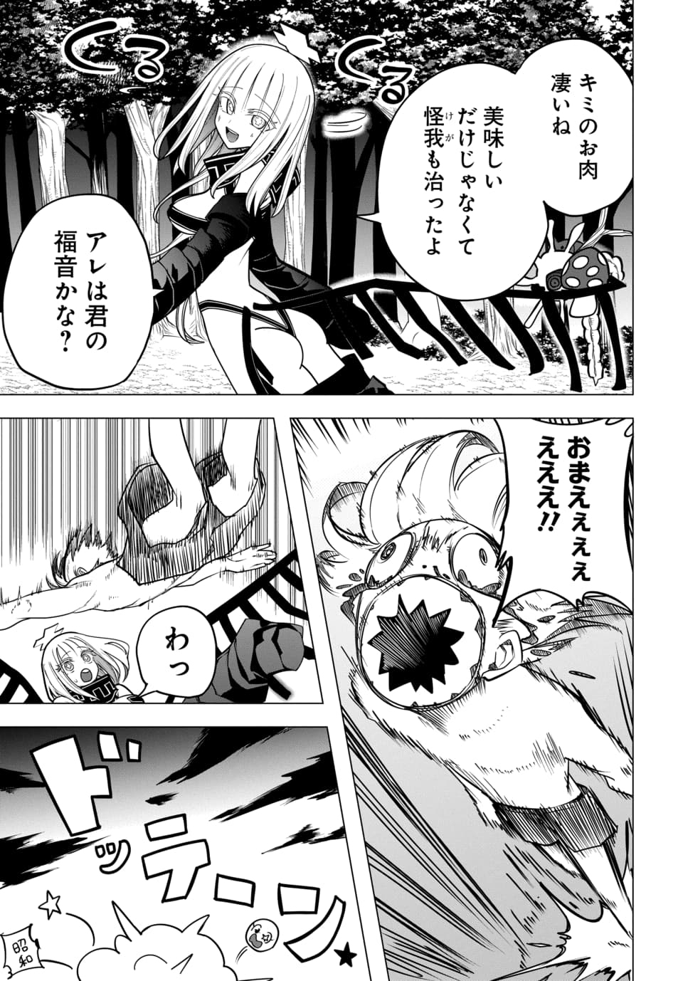 PACO PACO IN THE HELL Chap 1 - Pic 21