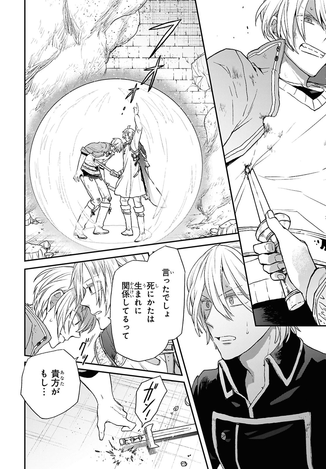 BOKURA NO KISEKI - RAW Chap 175 - Pic 22