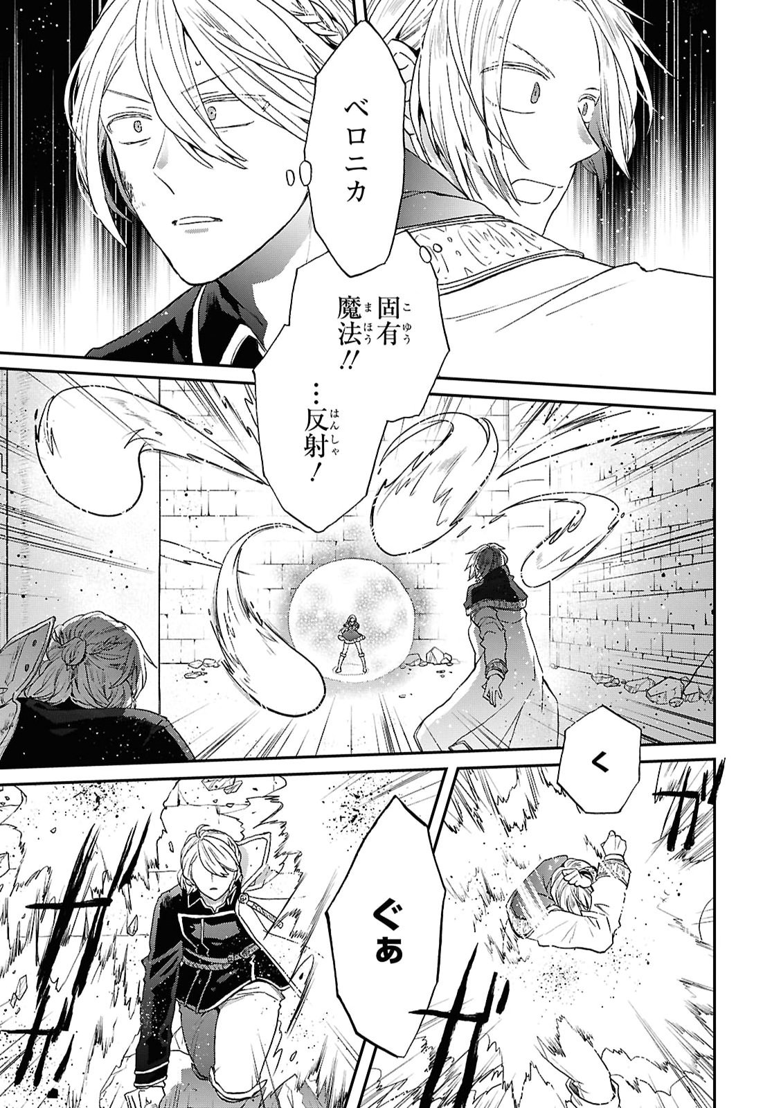 BOKURA NO KISEKI - RAW Chap 175 - Pic 9
