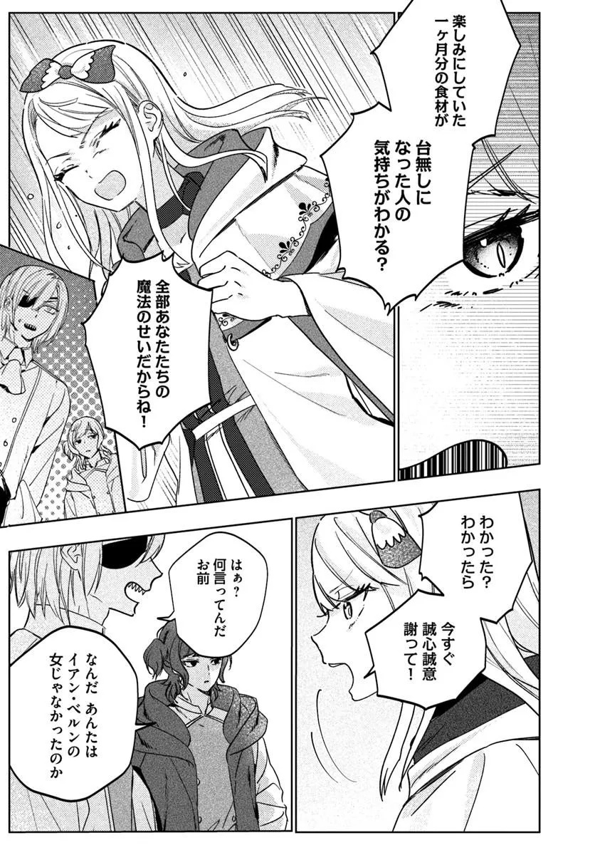 KAERU NO OUJI WA KAERANAI Chap 1 - Pic 29