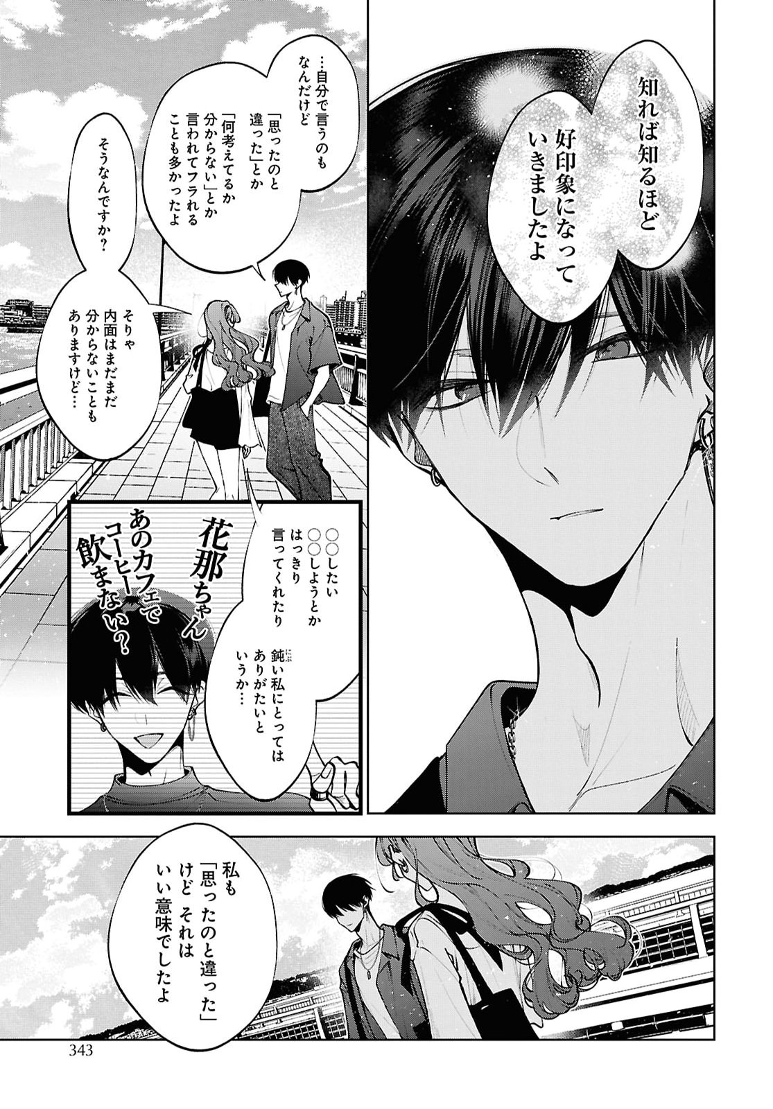 KIMI WA ITSUSHIKA DOKU NI NARU Chap 10 - Pic 17