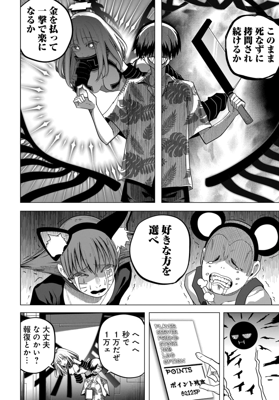 PACO PACO IN THE HELL Chap 2 - Pic 8