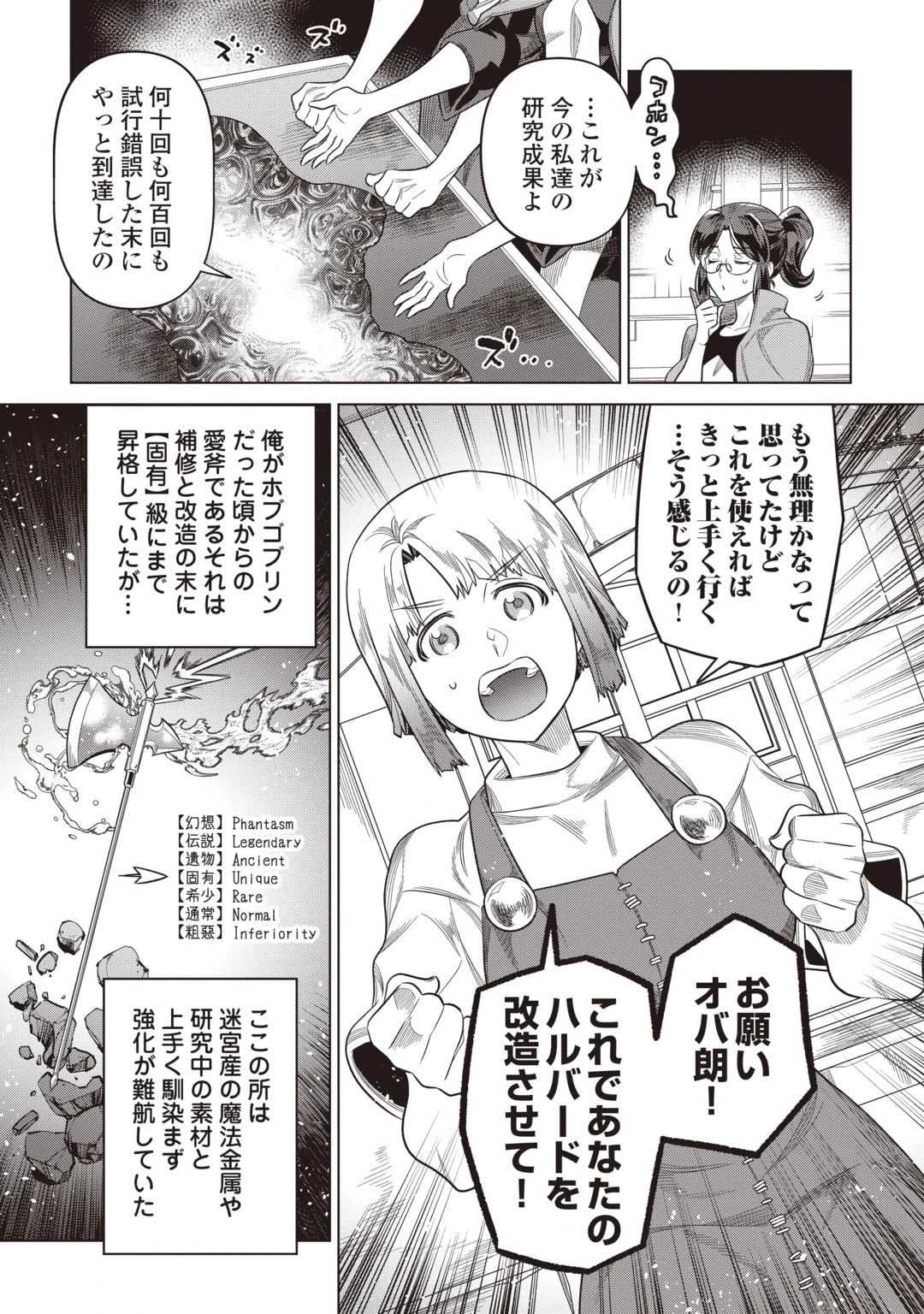 RE:MONSTER - RAW Chap 125 - Pic 19