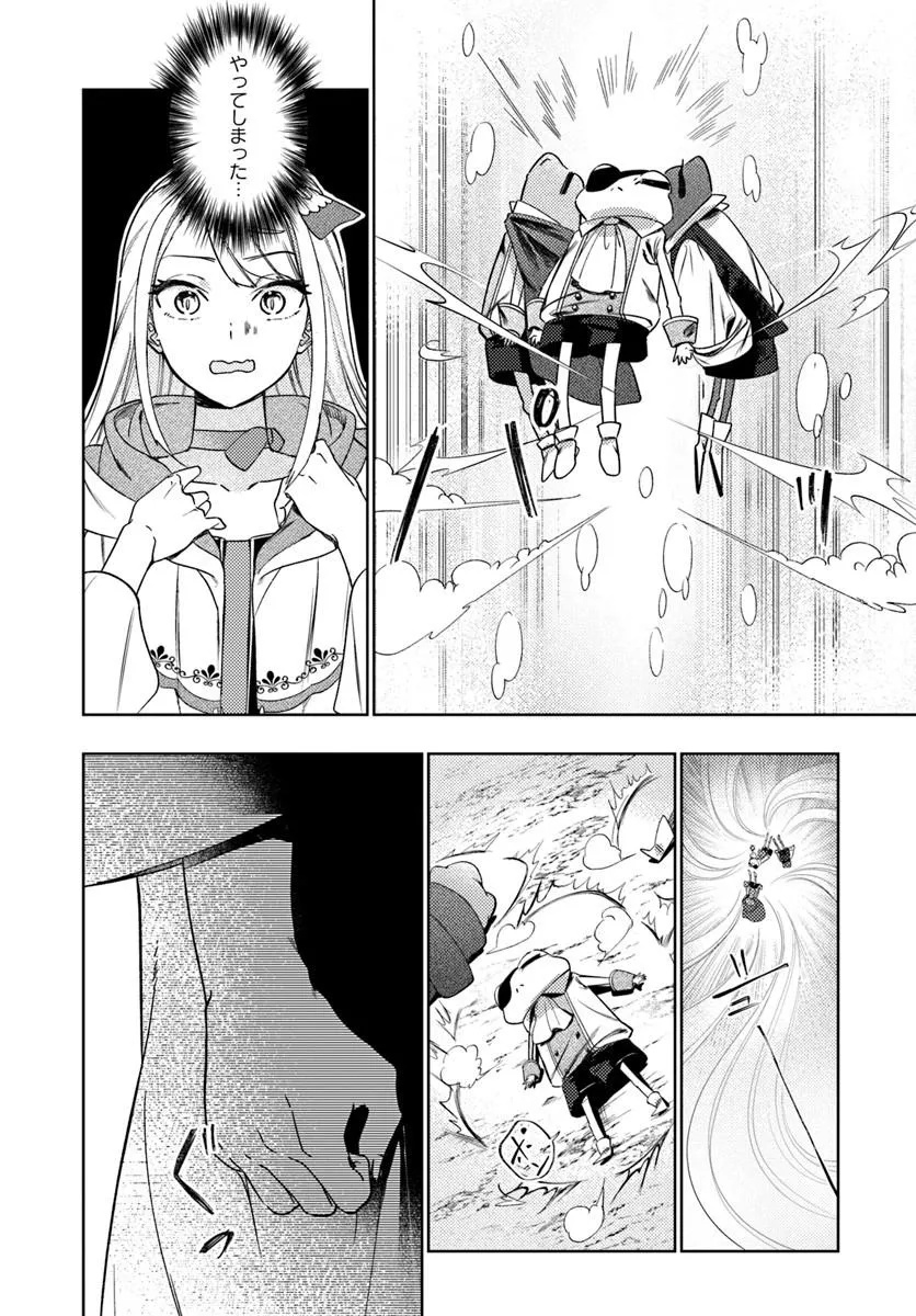 KAERU NO OUJI WA KAERANAI Chap 1 - Pic 40