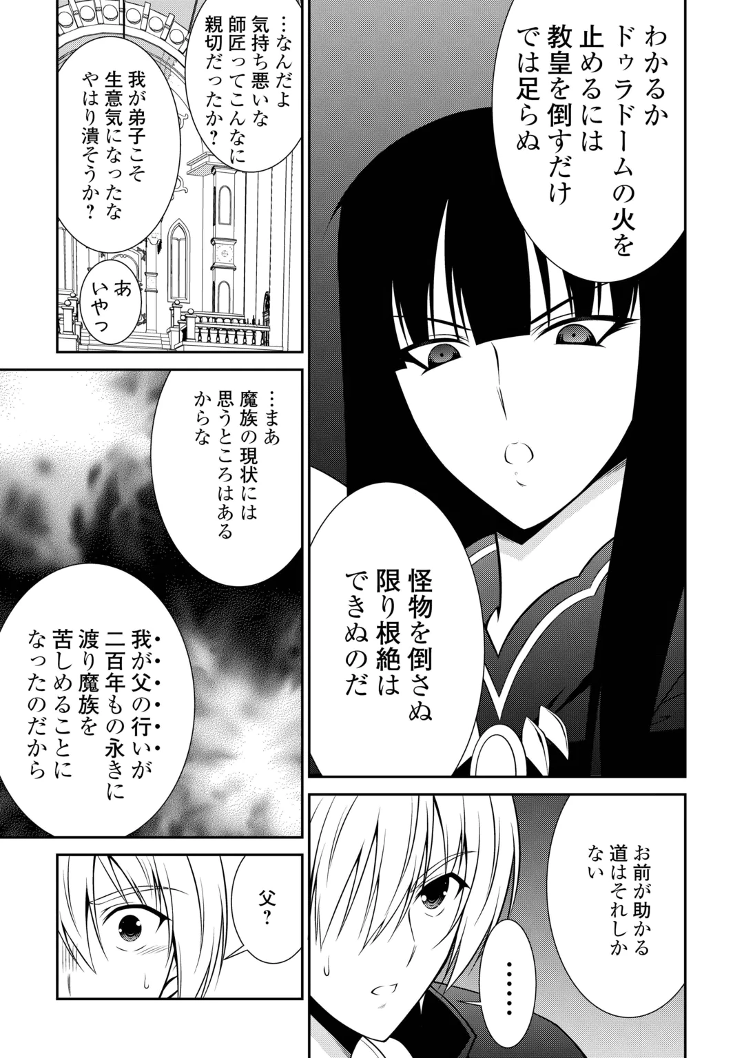 SASEN DE SHITARA YOROKONDE! - RAW Chap 31 - Pic 15