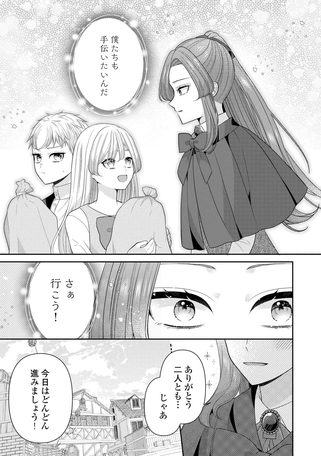 ENZAI DE KONYAKU HAKI SARETA KOUSHAKU REIJOU WA RINGOKU E TOUBOU ITASHIMASU! Chap 4 - Pic 7