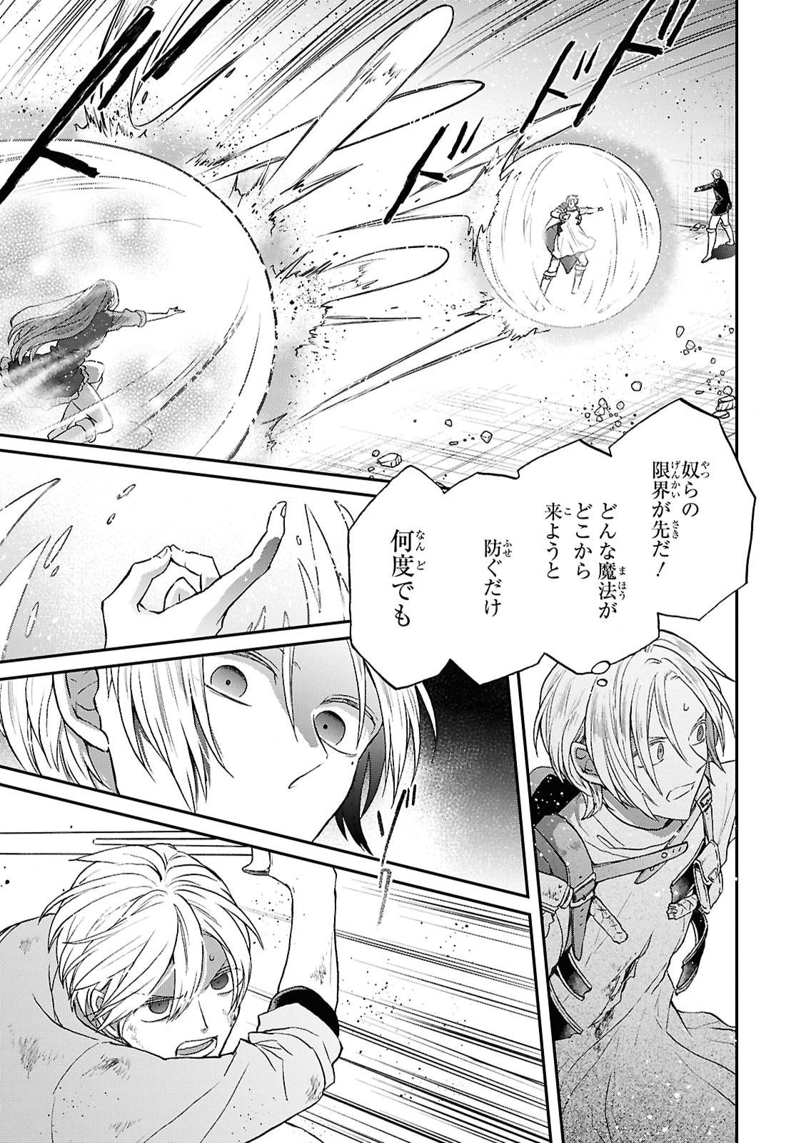BOKURA NO KISEKI - RAW Chap 175 - Pic 27
