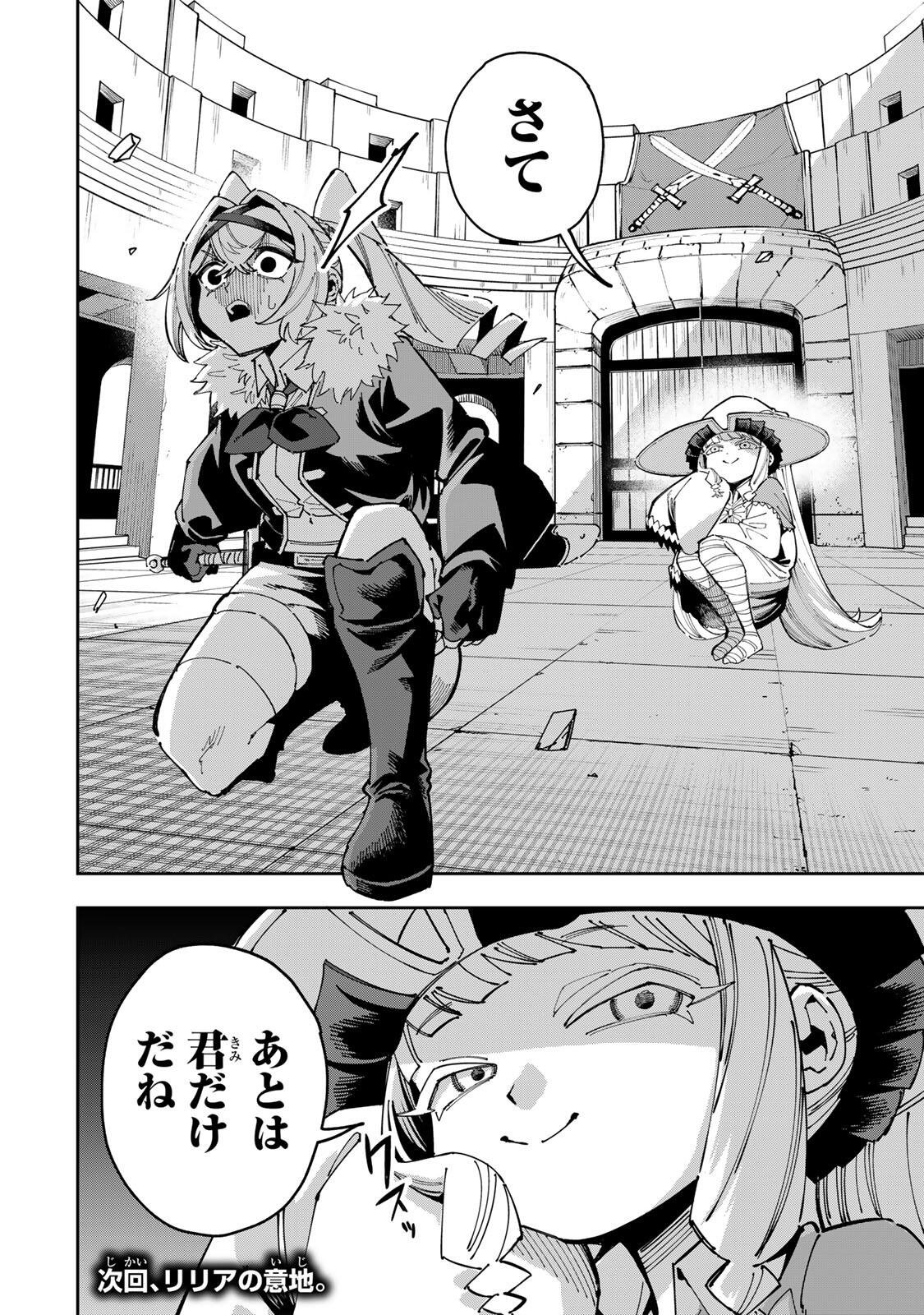 HAISUIKOU NI TSUMATTA SURAIMU O HIBI KATAZUKERU DAKE NO TEIHEN-SHOKU, NAZE KA JITSURYOKUSHA-TACHI NO ATSUI SHISEN O ATSUMETE SHIMAU Chap 6 - Pic 20