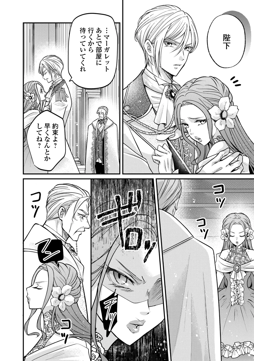 SOKUHI WA SUTERAREMASHIDA NODE Chap 5 - Pic 10
