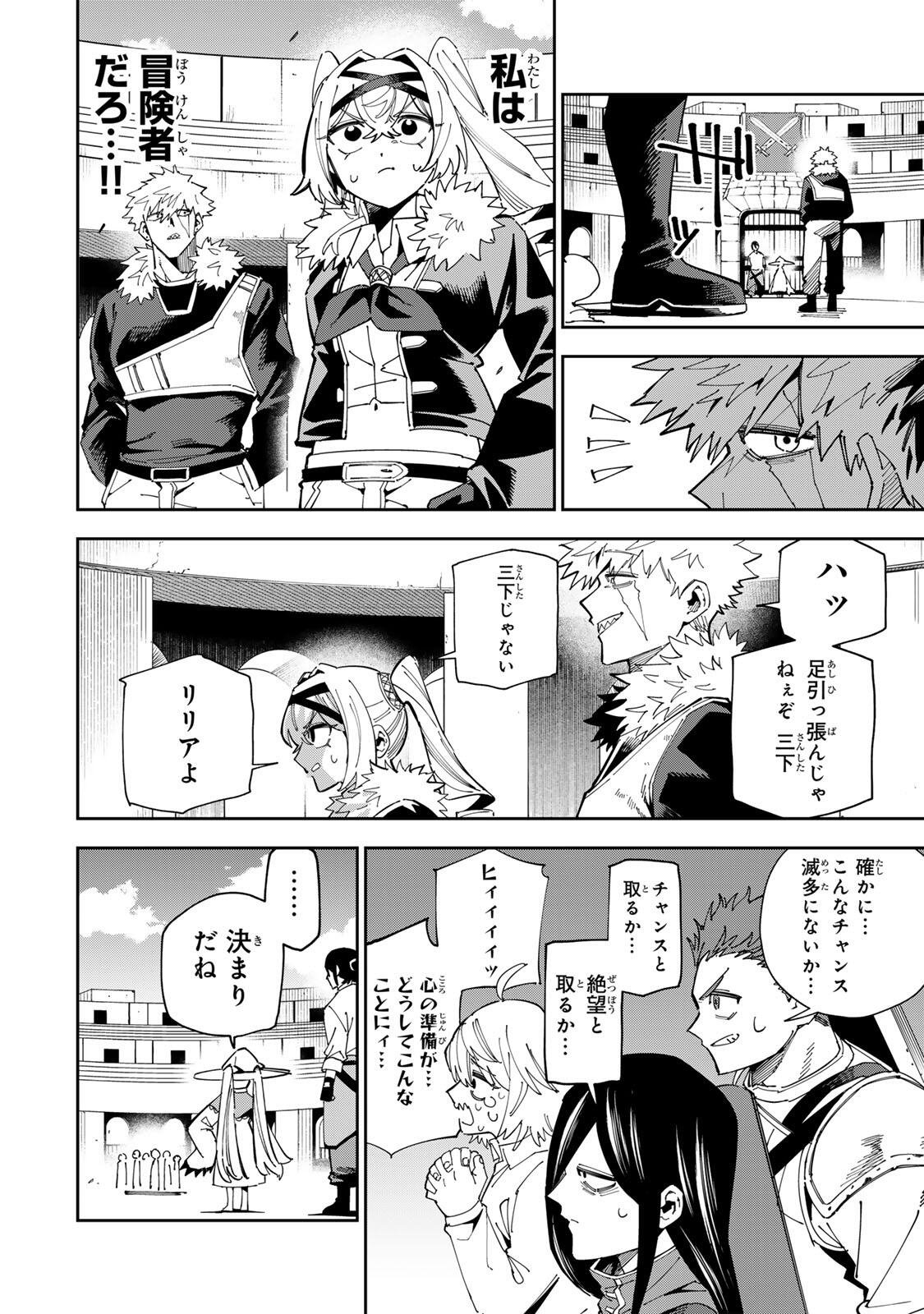 HAISUIKOU NI TSUMATTA SURAIMU O HIBI KATAZUKERU DAKE NO TEIHEN-SHOKU, NAZE KA JITSURYOKUSHA-TACHI NO ATSUI SHISEN O ATSUMETE SHIMAU Chap 6 - Pic 6