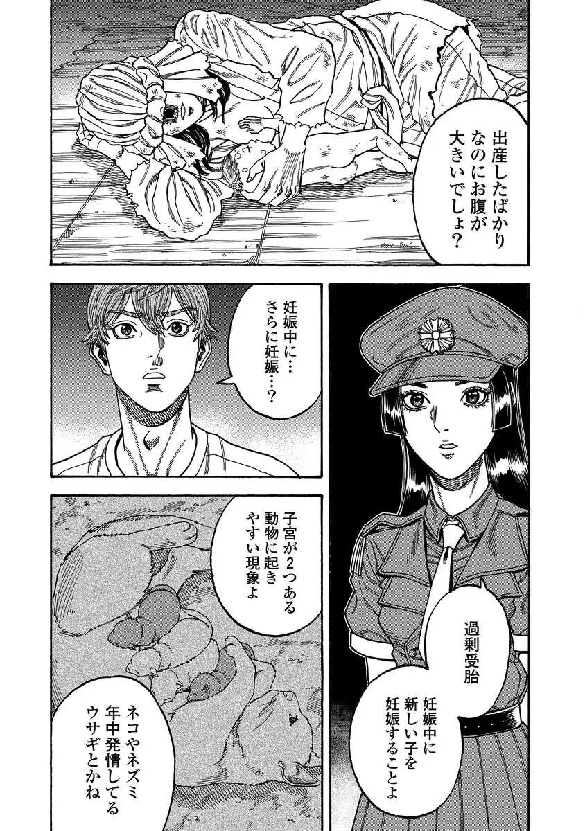 KEGARETACHI Chap 16 - Pic 20