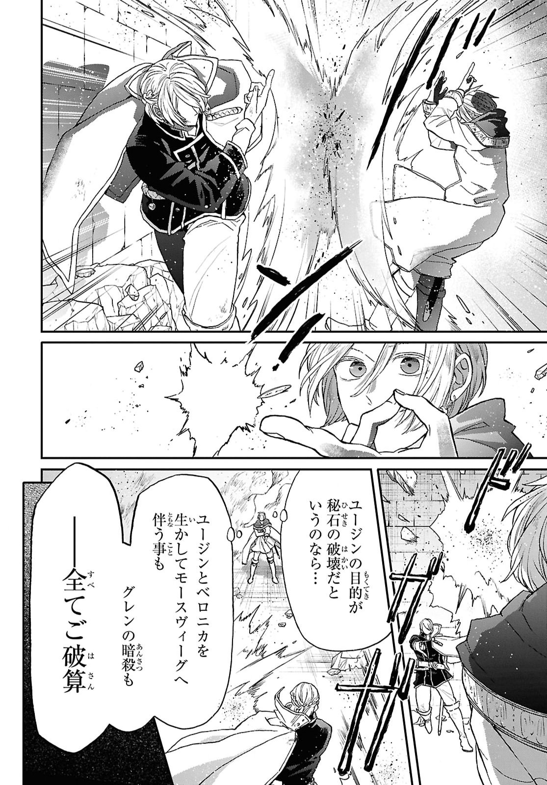 BOKURA NO KISEKI - RAW Chap 175 - Pic 4
