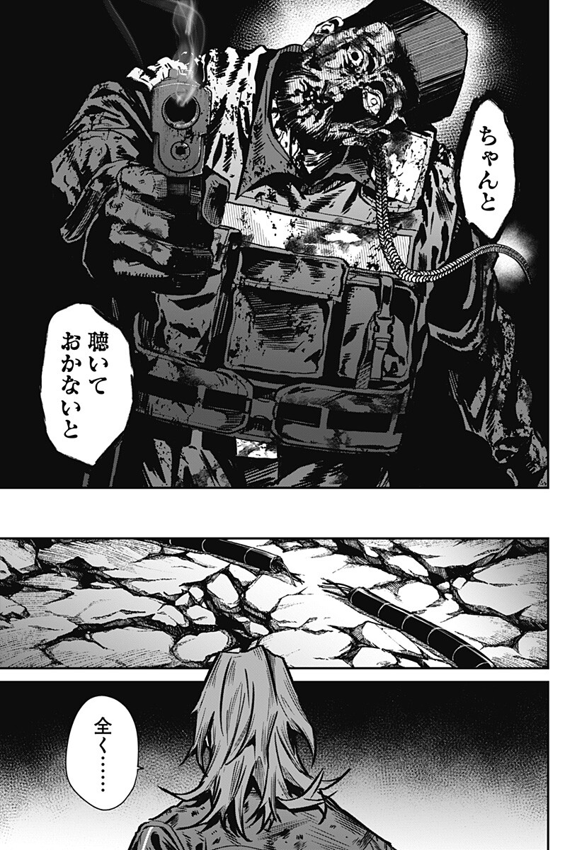 NOISE RING Chap 5 - Pic 19