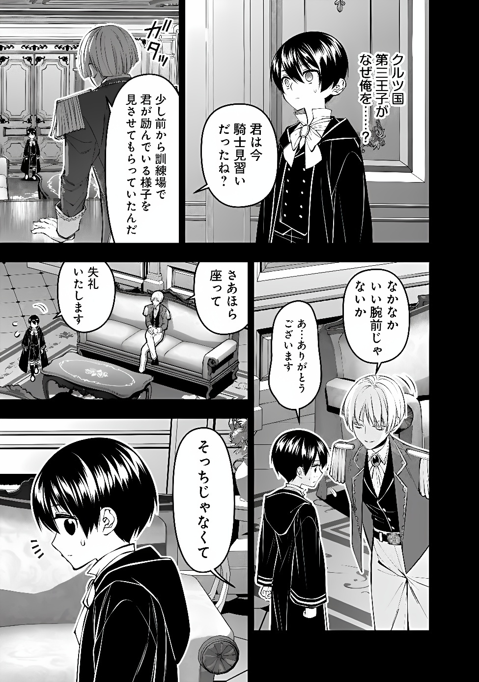 FUKUSHUU O KOINEGAU SAIKYOU YUUSHA WA, YAMI NO CHIKARA DE SENMETSU MUSOU SURU Chap 143 - Pic 24