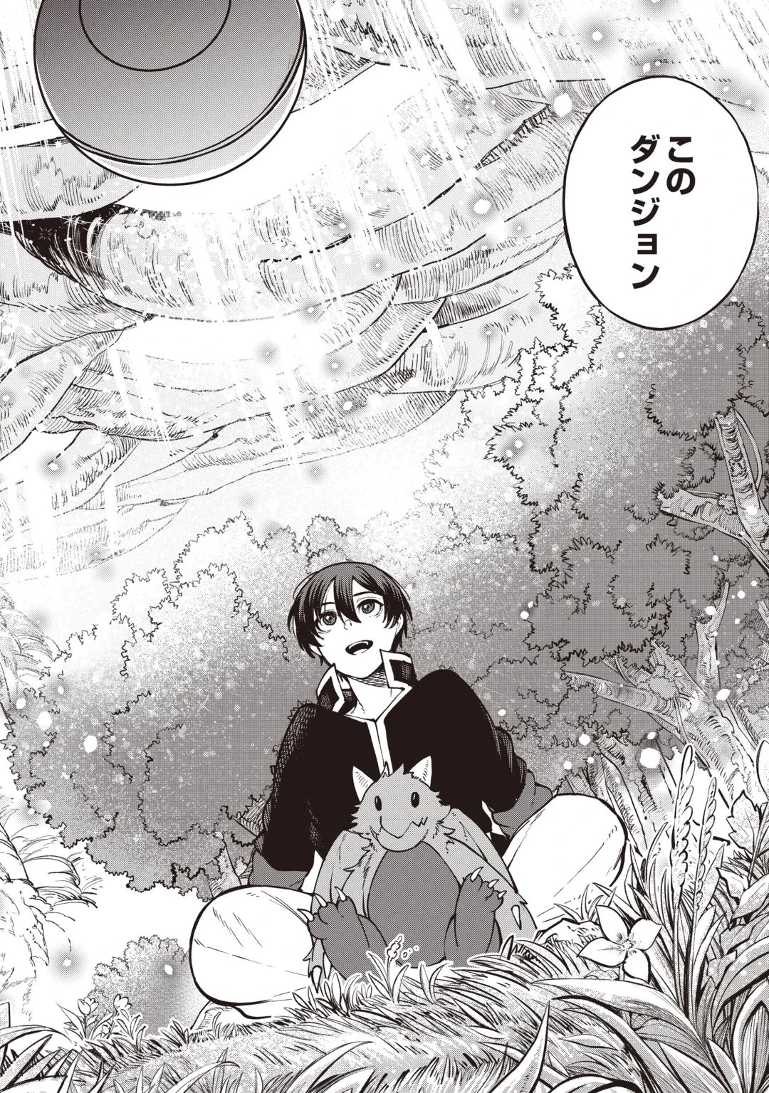 TADA NO F RANK TANSAKUSHA SAN, UKKARI S RANK MAMONO WO BUTTOBASU KIKIGAI DUNGEON NI SUNDE IRU NODE, MUJIKAKU NI SAIKYOU DESHITA Chap 2 - Pic 12