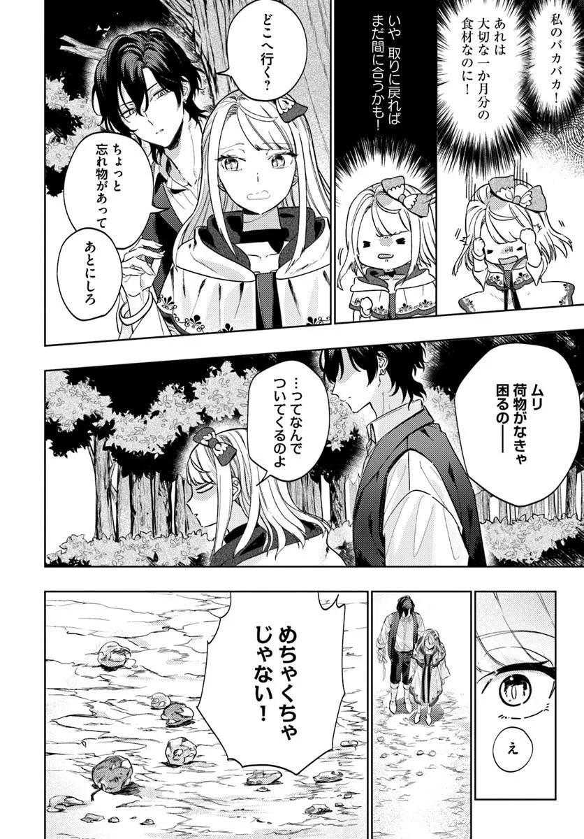 KAERU NO OUJI WA KAERANAI Chap 1 - Pic 16