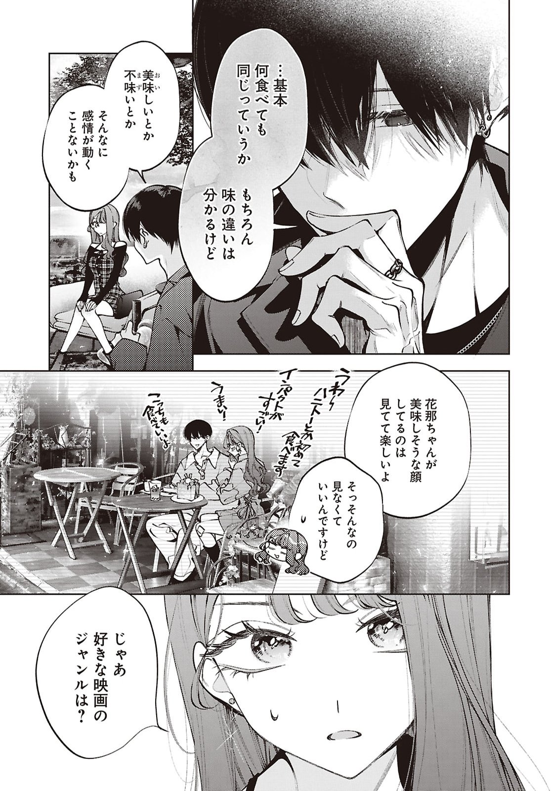 KIMI WA ITSUSHIKA DOKU NI NARU Chap 8 - Pic 22