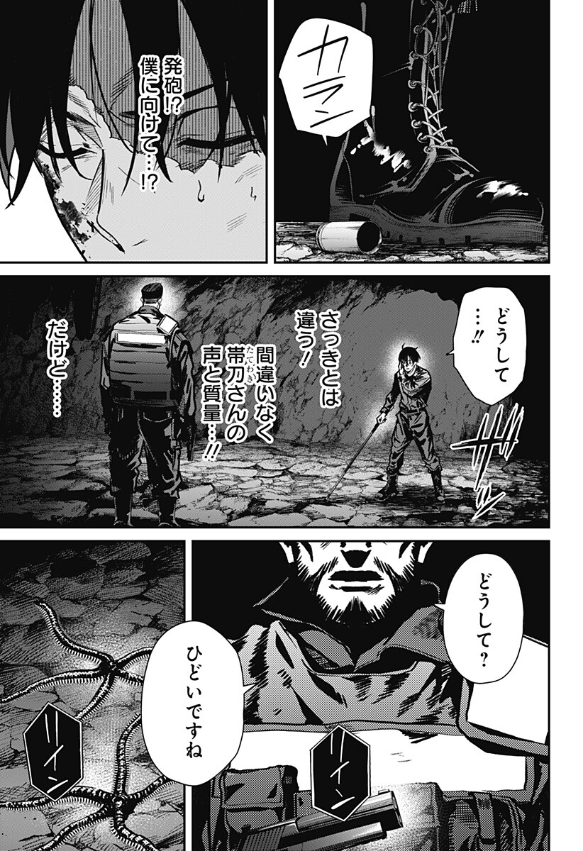 NOISE RING Chap 5 - Pic 3