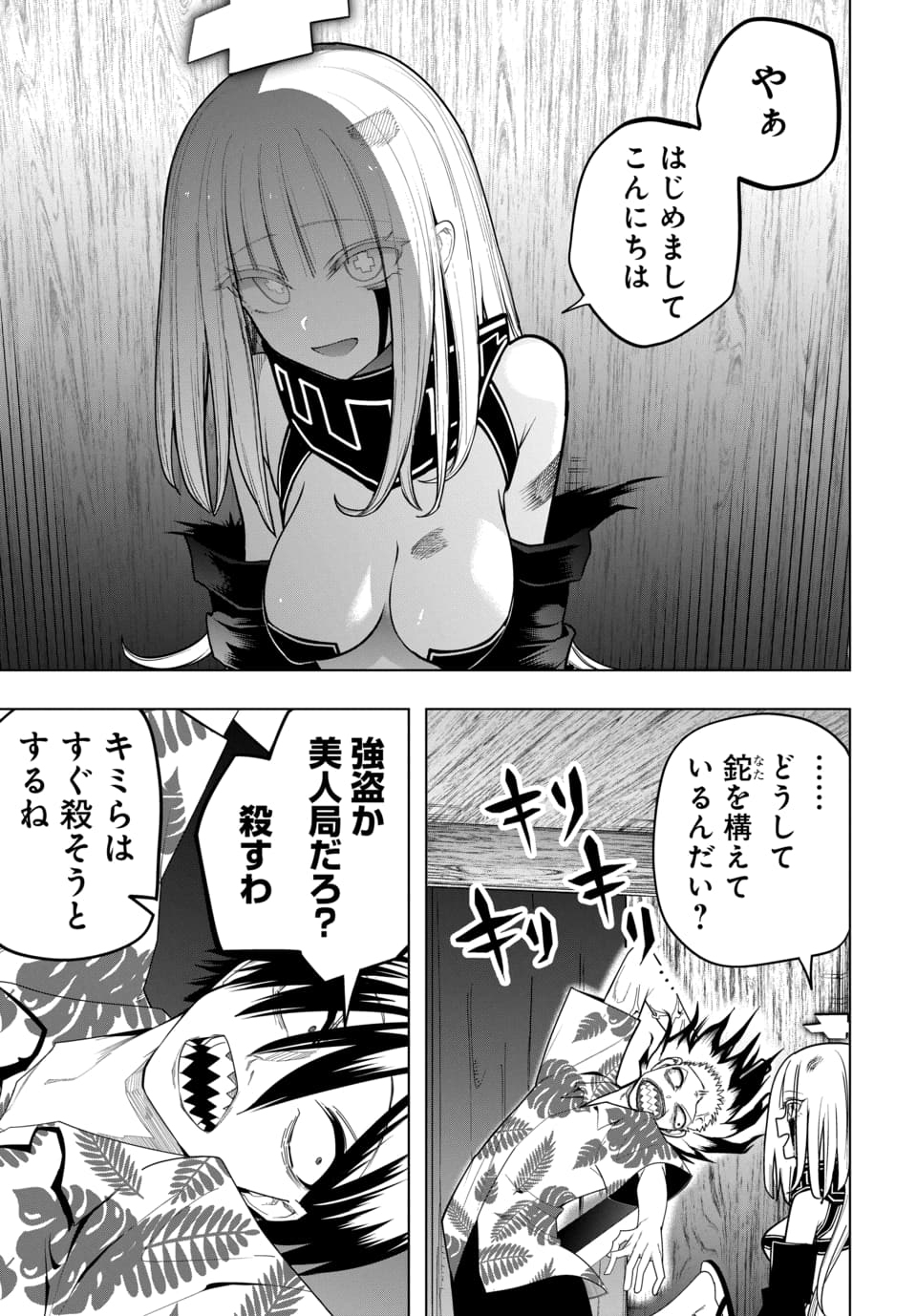PACO PACO IN THE HELL Chap 1 - Pic 11