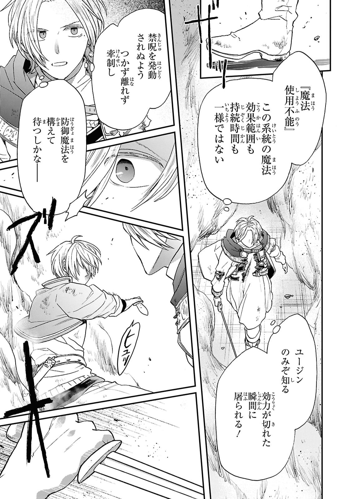 BOKURA NO KISEKI - RAW Chap 175 - Pic 19