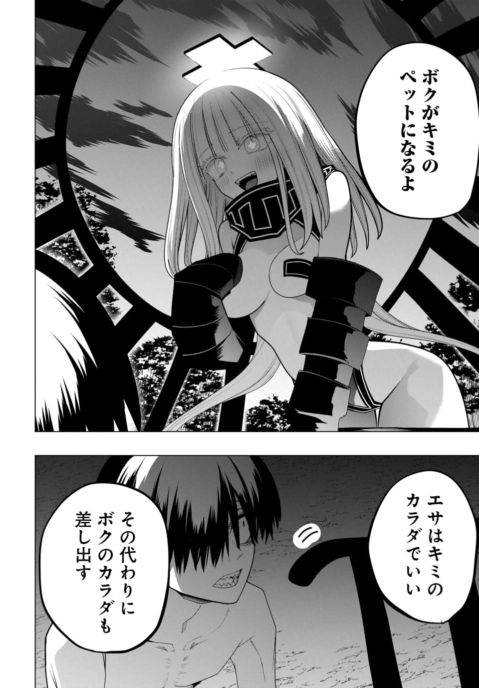 PACO PACO IN THE HELL Chap 1 - Pic 26