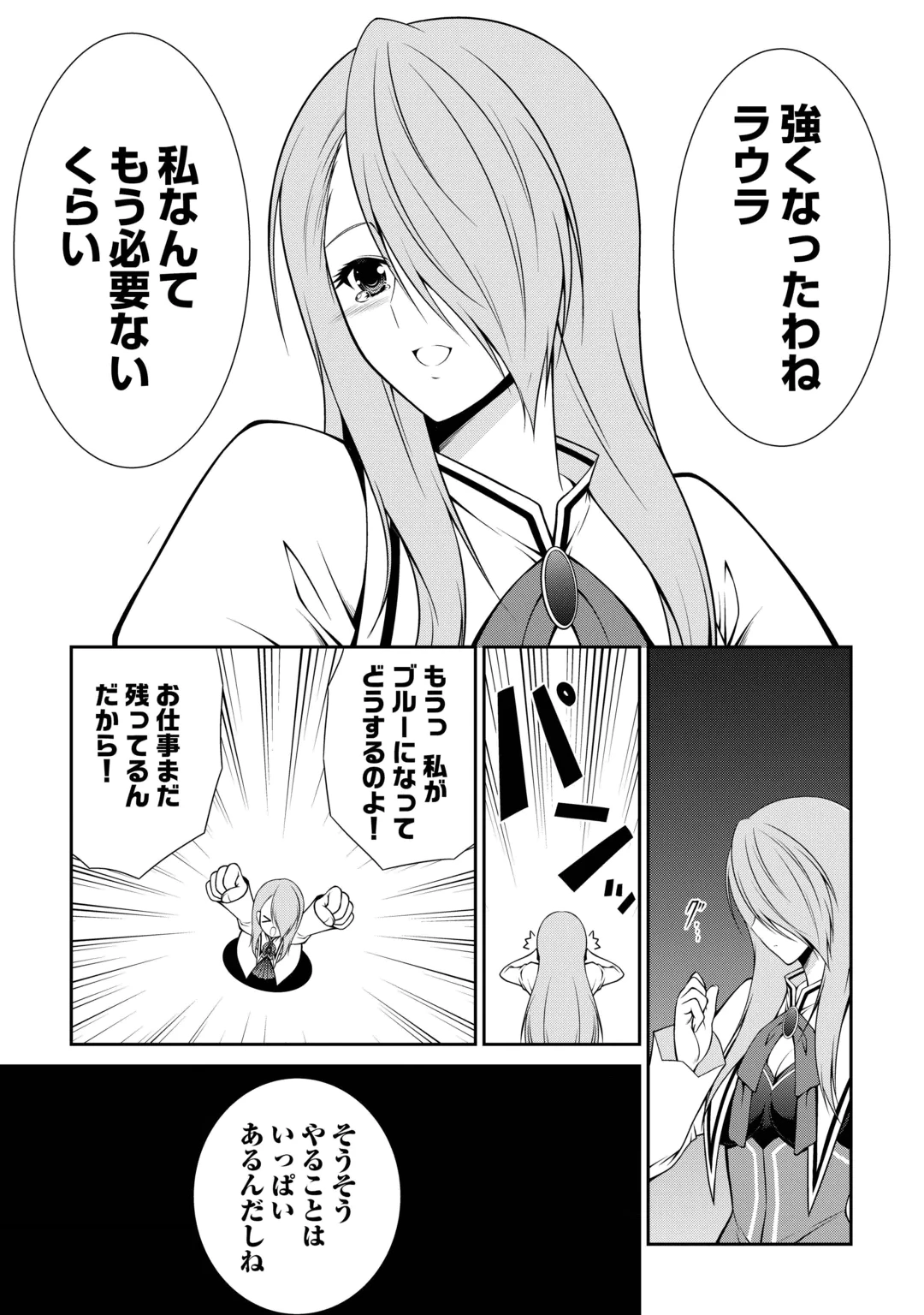 SASEN DE SHITARA YOROKONDE! - RAW Chap 31 - Pic 5