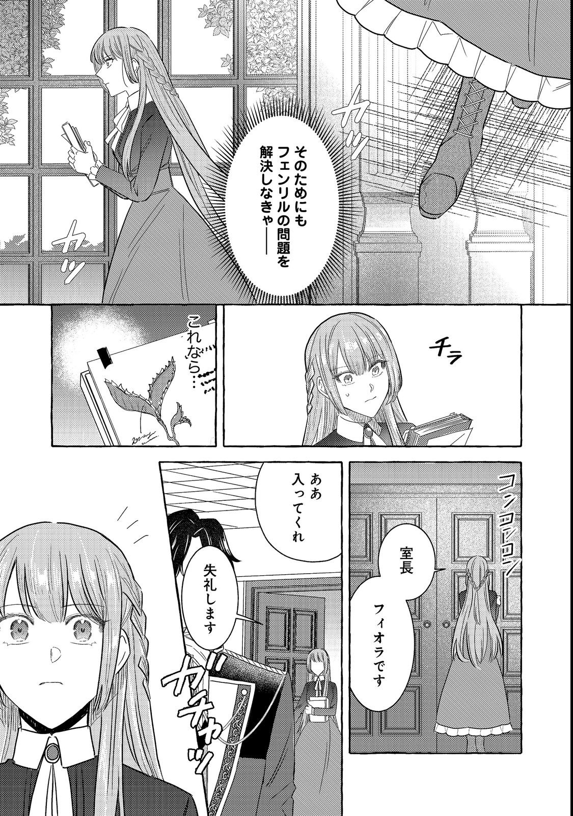 SONO KONYAKU HAKI, KIKIAMASHITA Chap 2 - Pic 9