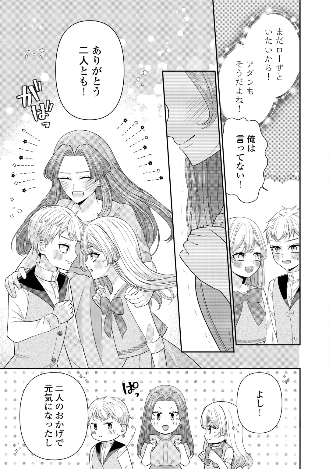 ENZAI DE KONYAKU HAKI SARETA KOUSHAKU REIJOU WA RINGOKU E TOUBOU ITASHIMASU! Chap 4 - Pic 3