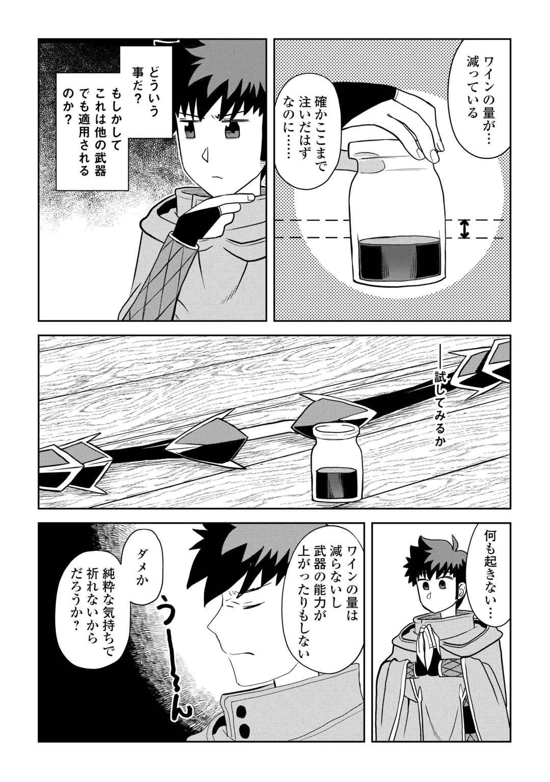 TOARU OSSAN NO VRMMO KATSUDOUKI - RAW Chap 115.2 - Pic 10
