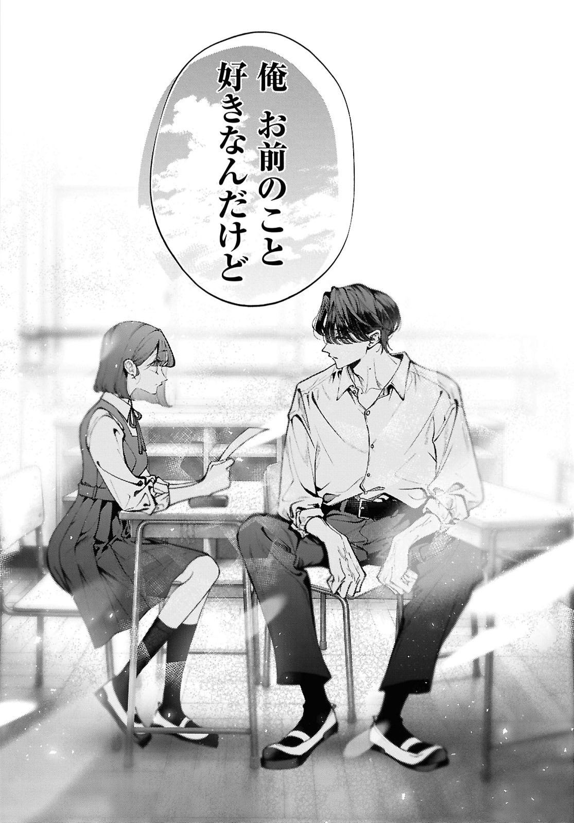KIMI WA ITSUSHIKA DOKU NI NARU Chap 9 - Pic 22