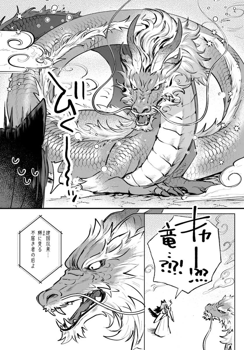 KORI MIKADO TO NEKOKABURI KISAKI NO CHOAI KEIYAKU RYU UROKO MIYA IREKAWARI TAN Chap 1.2 - Pic 15