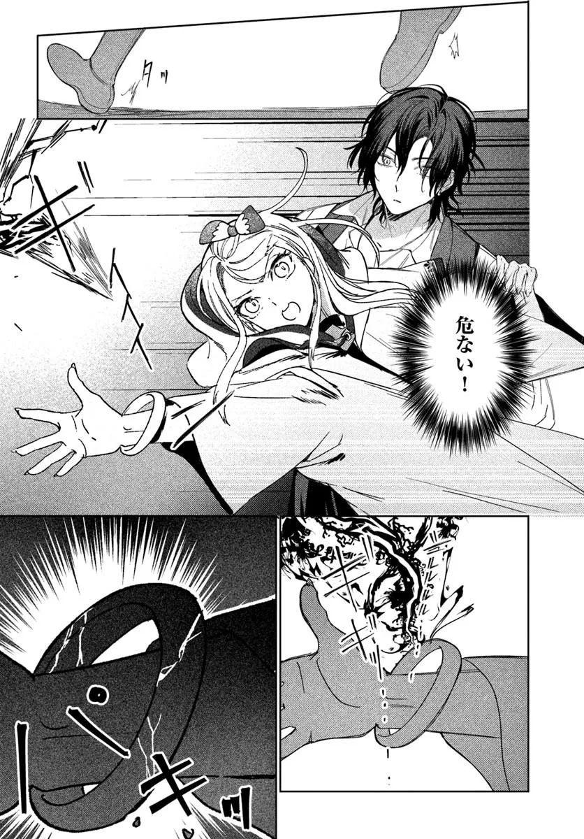 KAERU NO OUJI WA KAERANAI Chap 1 - Pic 35