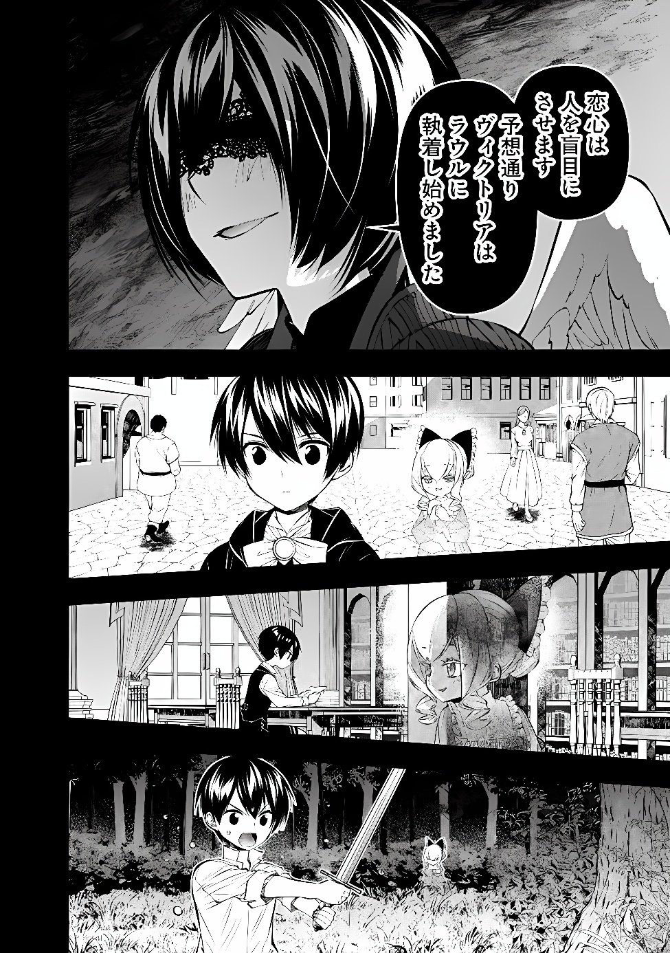 FUKUSHUU O KOINEGAU SAIKYOU YUUSHA WA, YAMI NO CHIKARA DE SENMETSU MUSOU SURU Chap 143 - Pic 11
