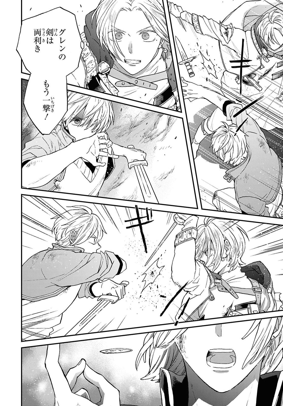 BOKURA NO KISEKI - RAW Chap 175 - Pic 20