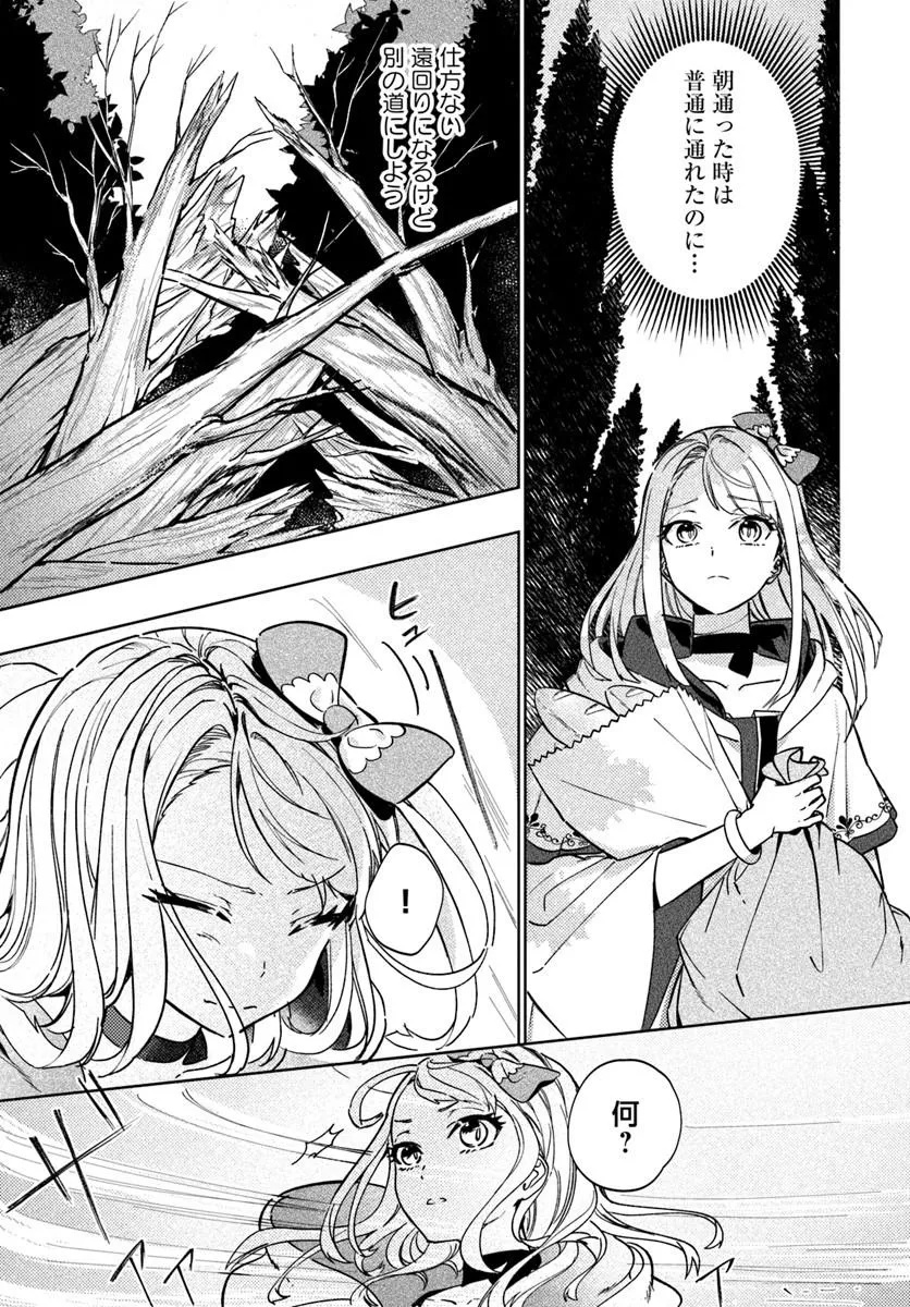 KAERU NO OUJI WA KAERANAI Chap 1 - Pic 11