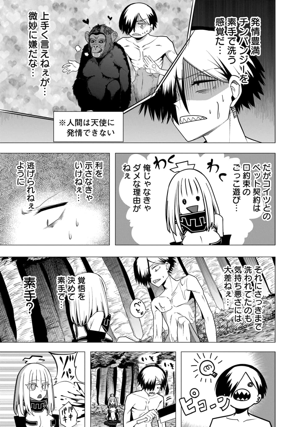 PACO PACO IN THE HELL Chap 2 - Pic 19