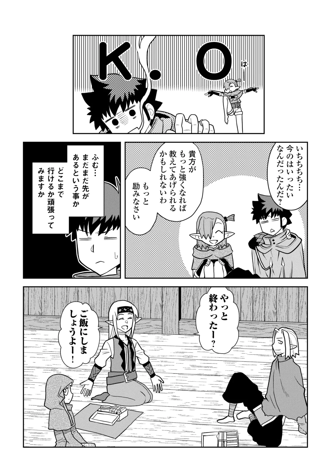 TOARU OSSAN NO VRMMO KATSUDOUKI - RAW Chap 115.2 - Pic 2