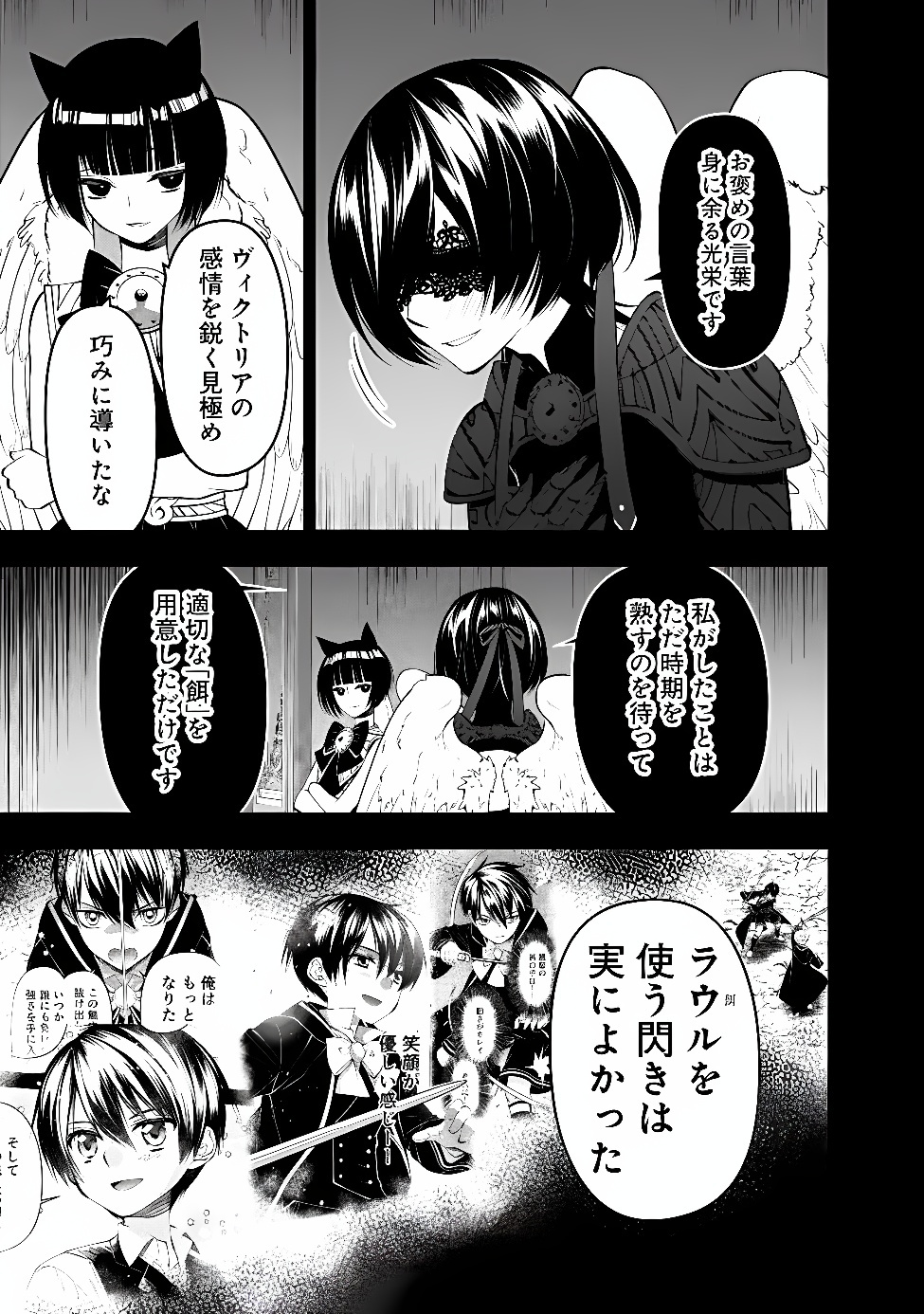 FUKUSHUU O KOINEGAU SAIKYOU YUUSHA WA, YAMI NO CHIKARA DE SENMETSU MUSOU SURU Chap 143 - Pic 10