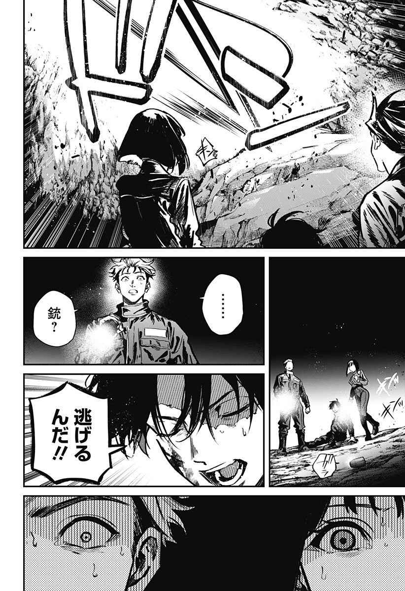 NOISE RING Chap 5 - Pic 8