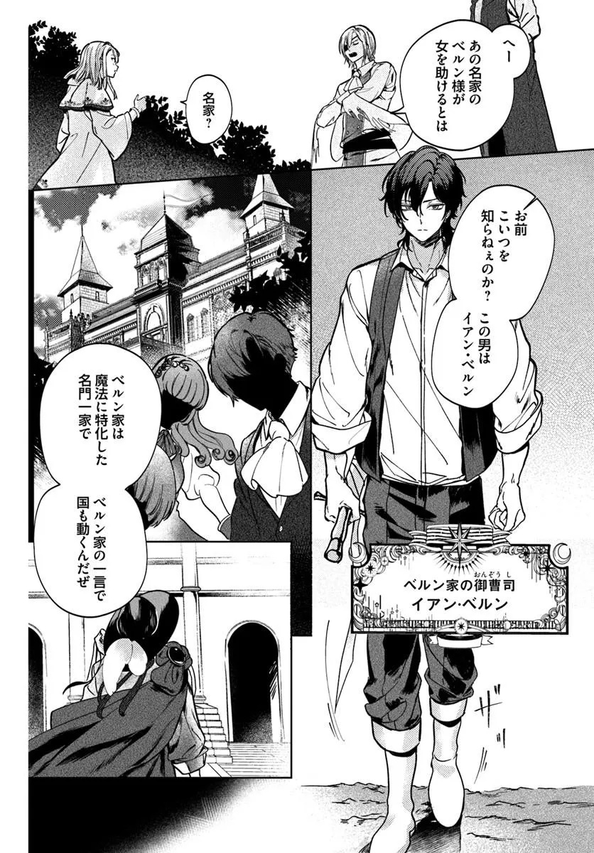 KAERU NO OUJI WA KAERANAI Chap 1 - Pic 24
