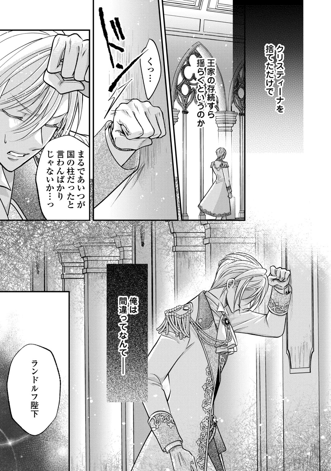 SOKUHI WA SUTERAREMASHIDA NODE Chap 5 - Pic 15