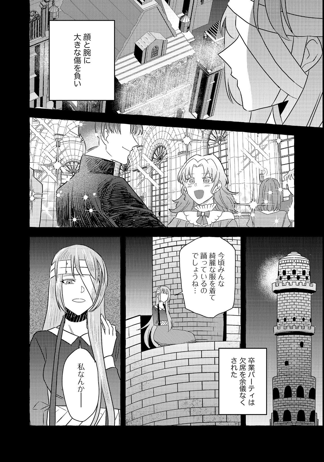 SONO KONYAKU HAKI, KIKIAMASHITA Chap 1 - Pic 8