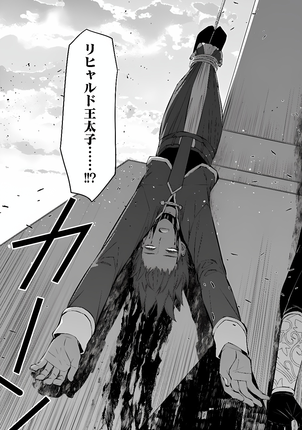 FUKUSHUU O KOINEGAU SAIKYOU YUUSHA WA, YAMI NO CHIKARA DE SENMETSU MUSOU SURU Chap 143 - Pic 5
