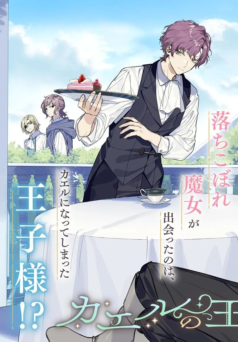 KAERU NO OUJI WA KAERANAI Chap 1 - Pic 3