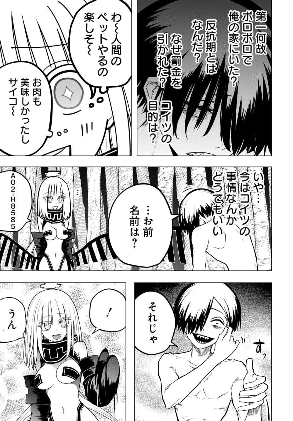 PACO PACO IN THE HELL Chap 1 - Pic 29