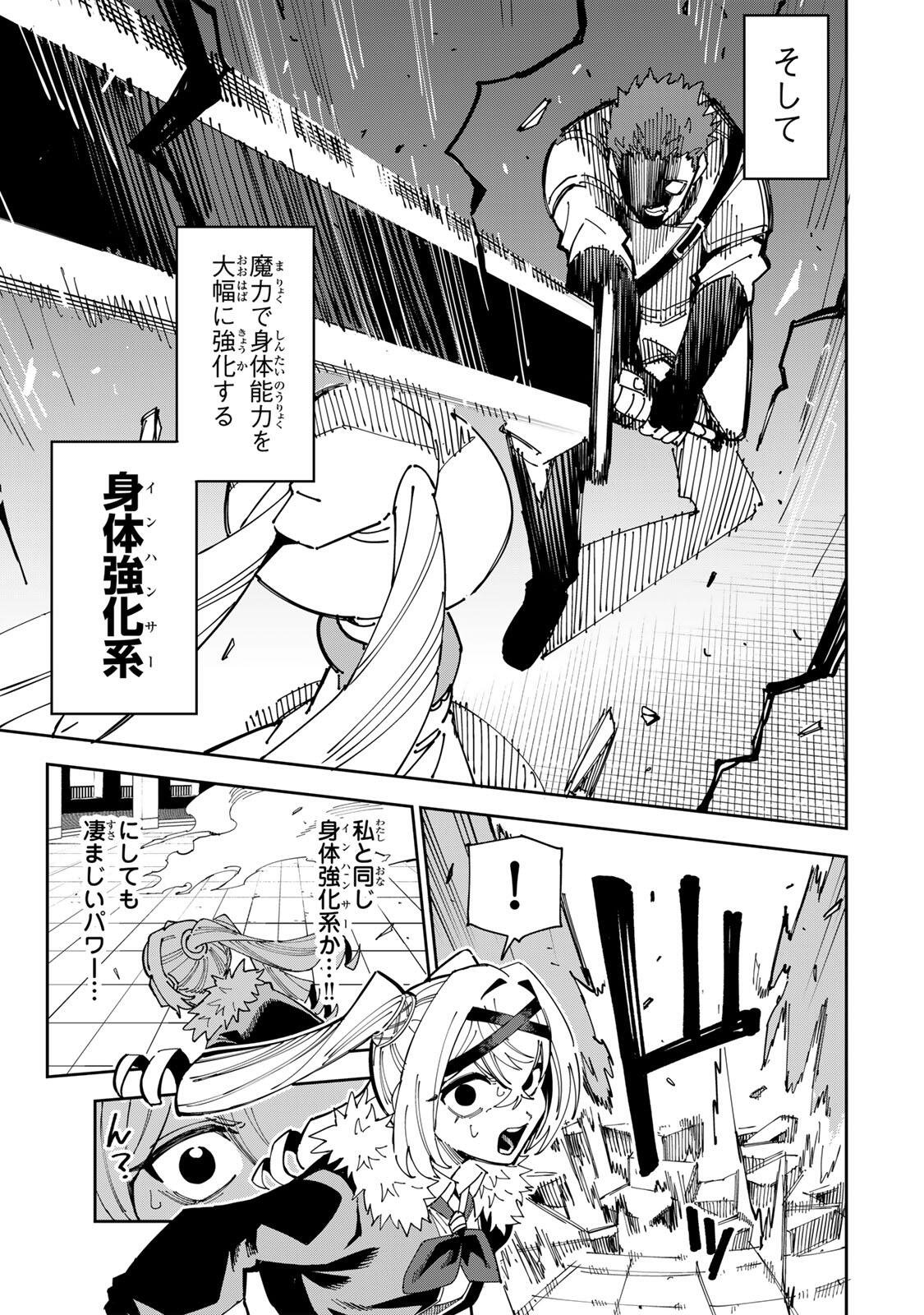 HAISUIKOU NI TSUMATTA SURAIMU O HIBI KATAZUKERU DAKE NO TEIHEN-SHOKU, NAZE KA JITSURYOKUSHA-TACHI NO ATSUI SHISEN O ATSUMETE SHIMAU Chap 6 - Pic 9