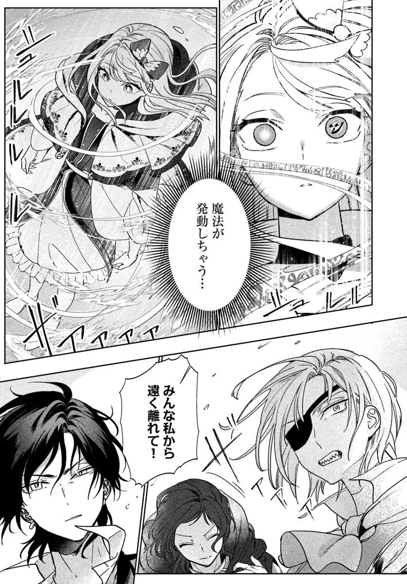 KAERU NO OUJI WA KAERANAI Chap 1 - Pic 37