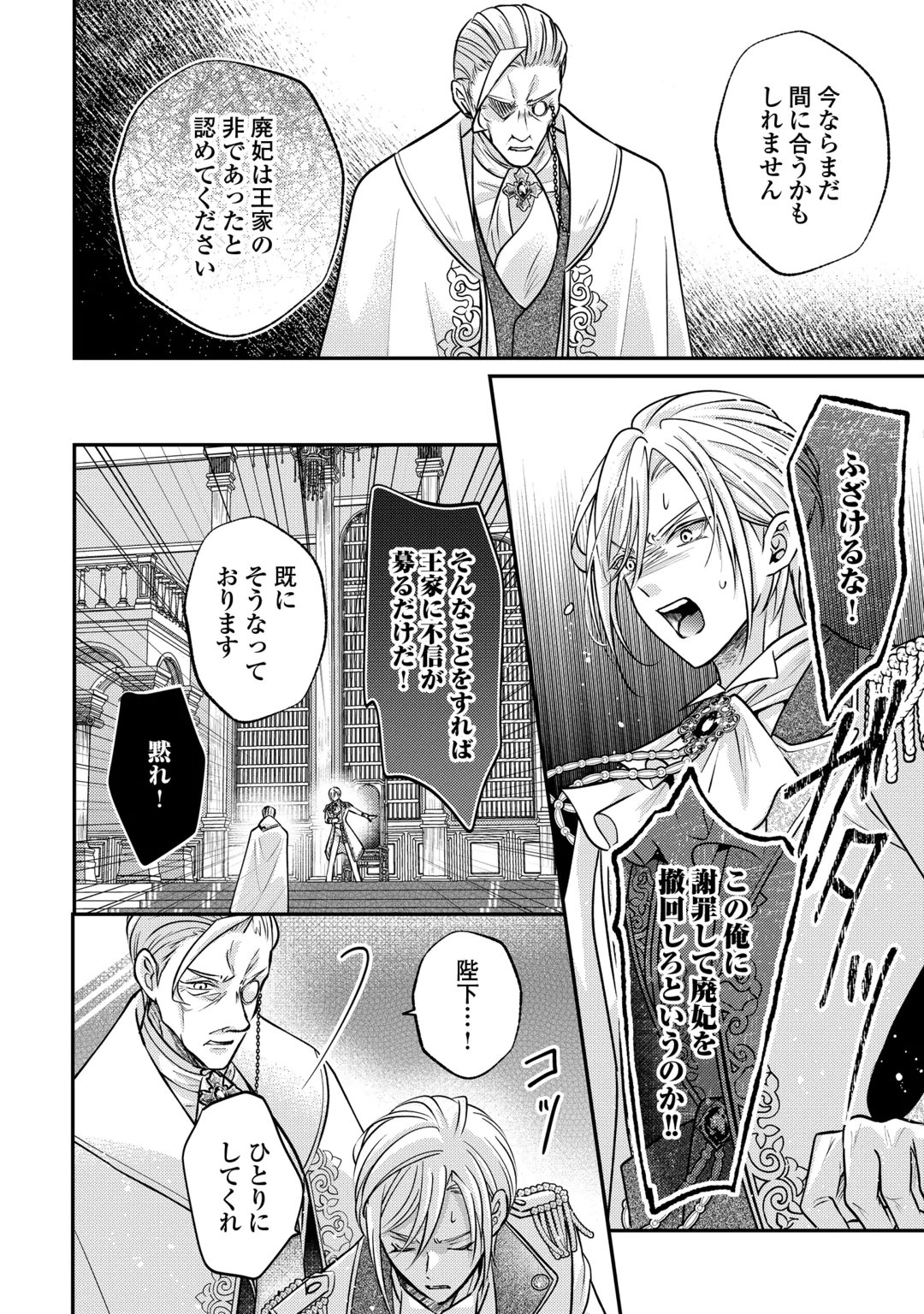SOKUHI WA SUTERAREMASHIDA NODE Chap 5 - Pic 14
