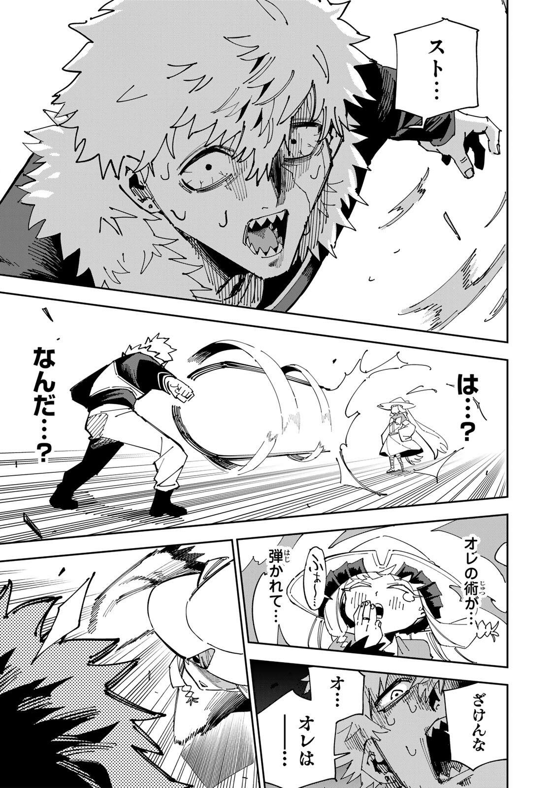 HAISUIKOU NI TSUMATTA SURAIMU O HIBI KATAZUKERU DAKE NO TEIHEN-SHOKU, NAZE KA JITSURYOKUSHA-TACHI NO ATSUI SHISEN O ATSUMETE SHIMAU Chap 6 - Pic 17