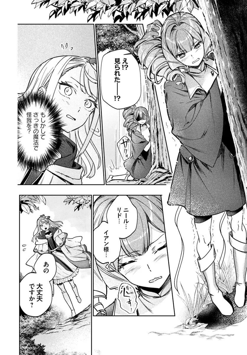 KAERU NO OUJI WA KAERANAI Chap 1 - Pic 42
